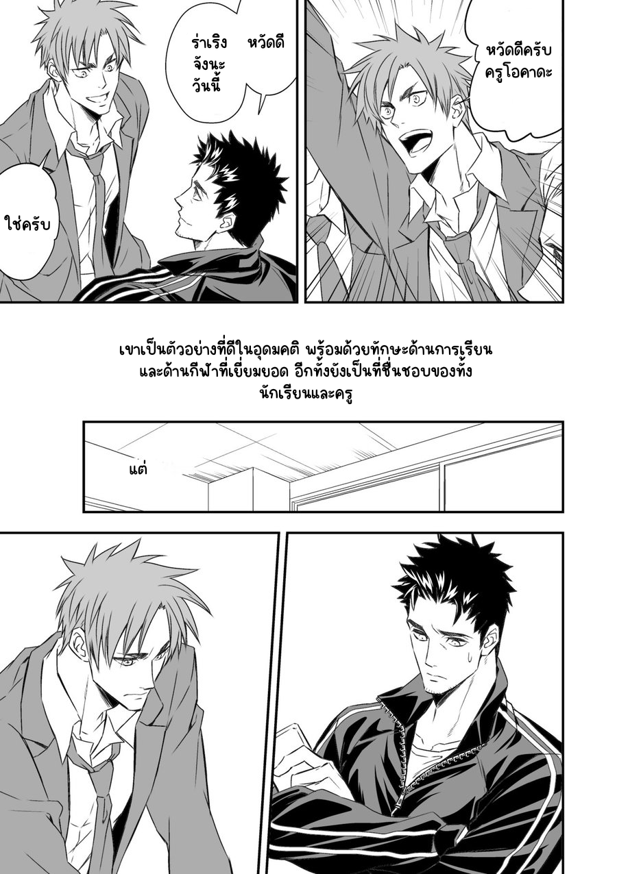อยากทำกับครูดูซักกครั้ง-5